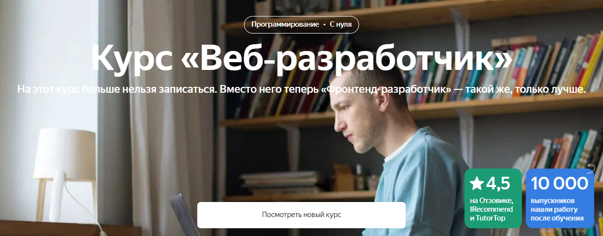 [Яндекс.Практикум] Веб-разработчик. Часть 5 из 10 _0.png